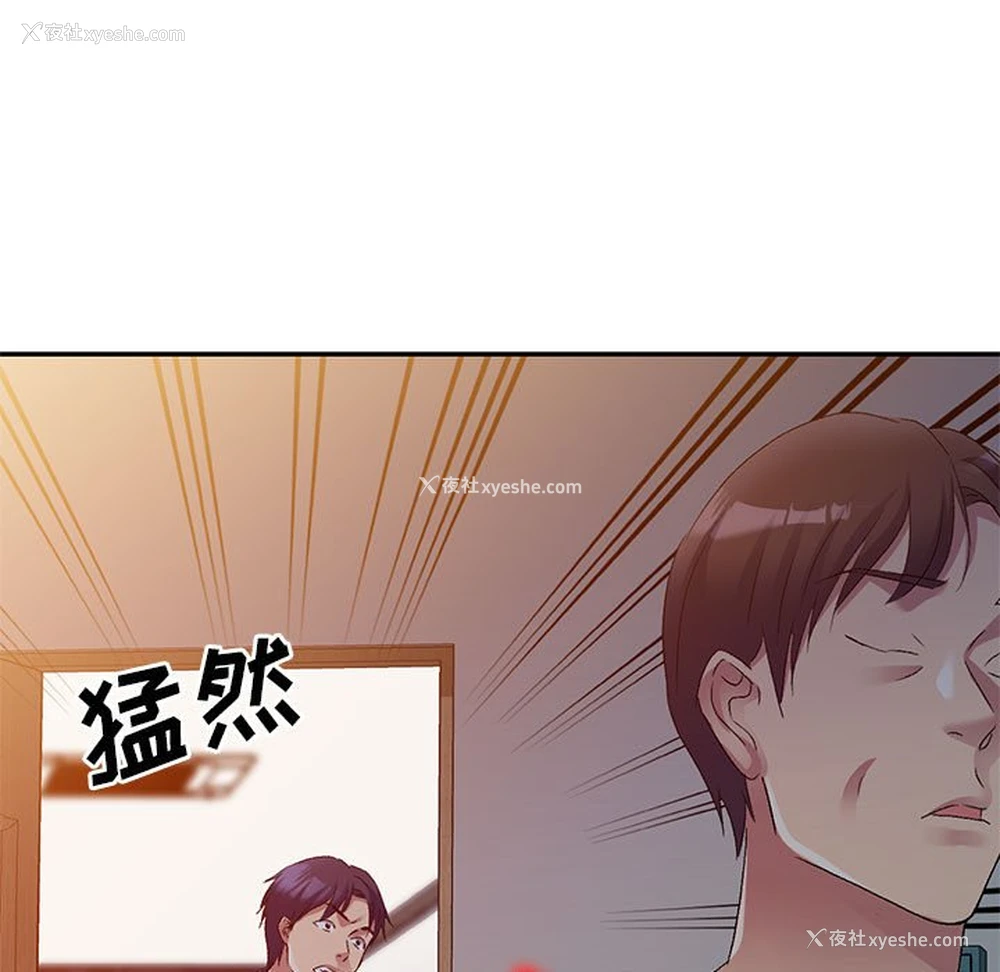 132P - 刺激的寄居生活