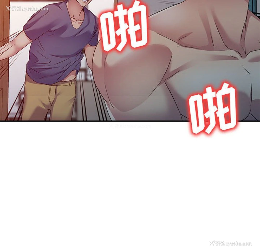 133P - 刺激的寄居生活