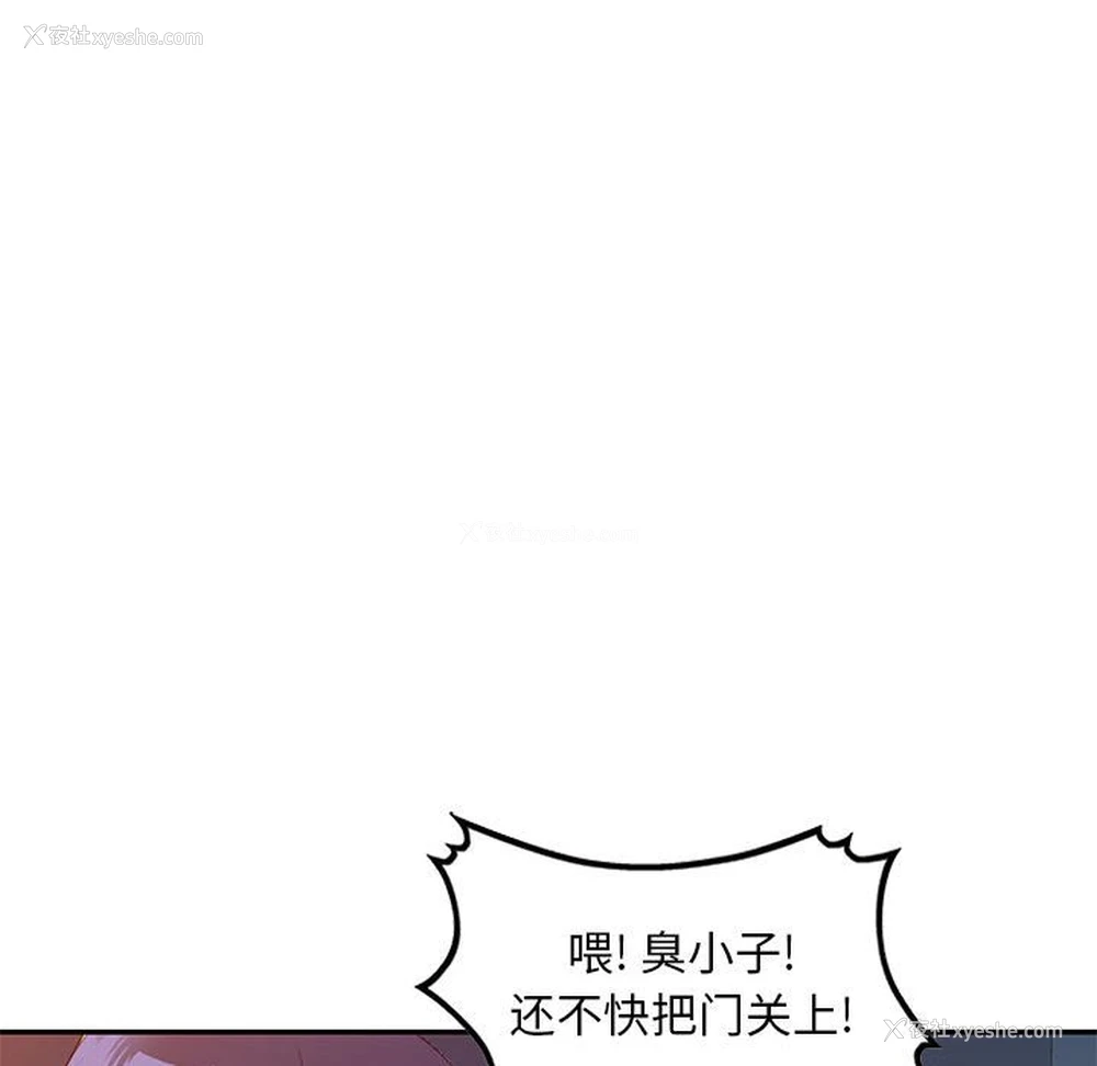 136P - 刺激的寄居生活