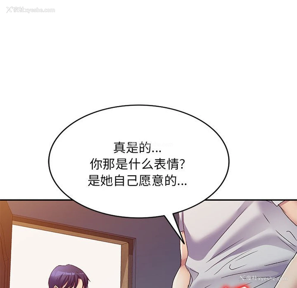 140P - 刺激的寄居生活