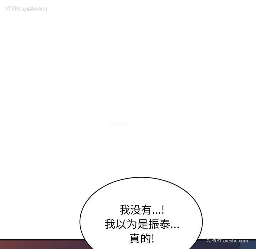 142P - 刺激的寄居生活