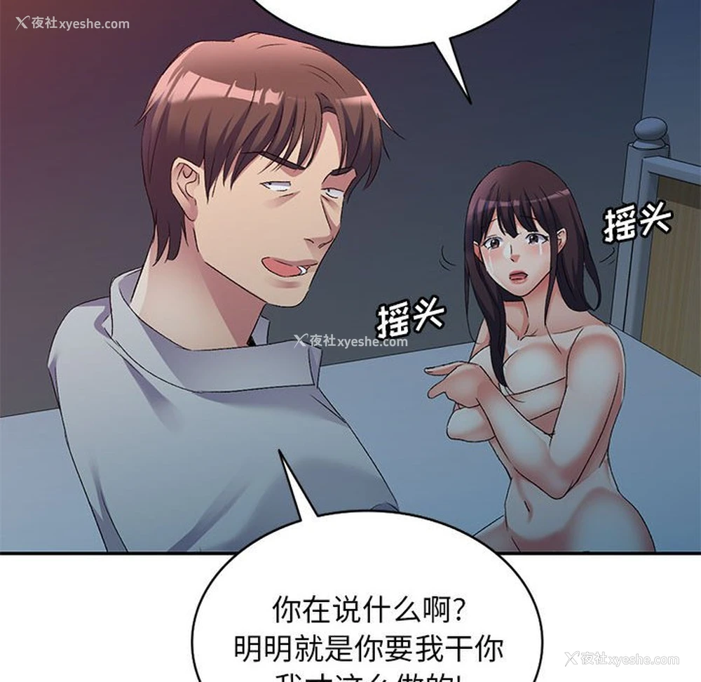 143P - 刺激的寄居生活