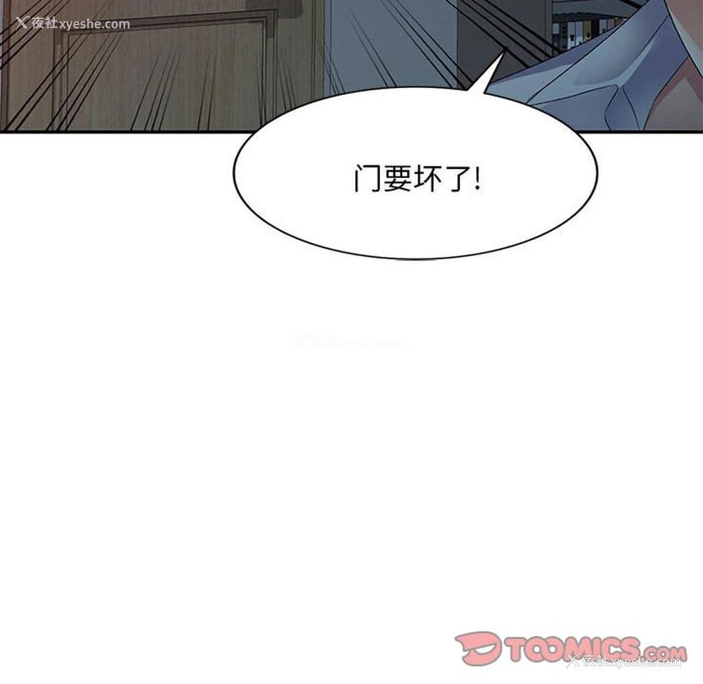 147P - 刺激的寄居生活