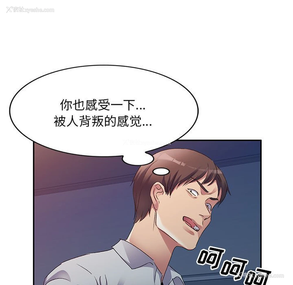148P - 刺激的寄居生活