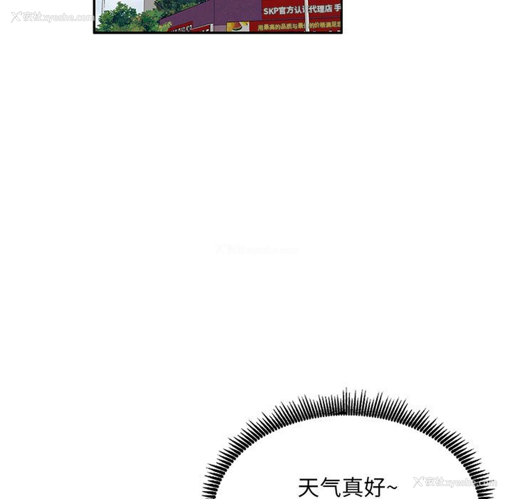 152P - 刺激的寄居生活