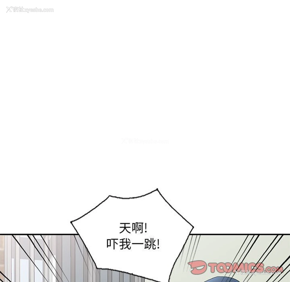 156P - 刺激的寄居生活