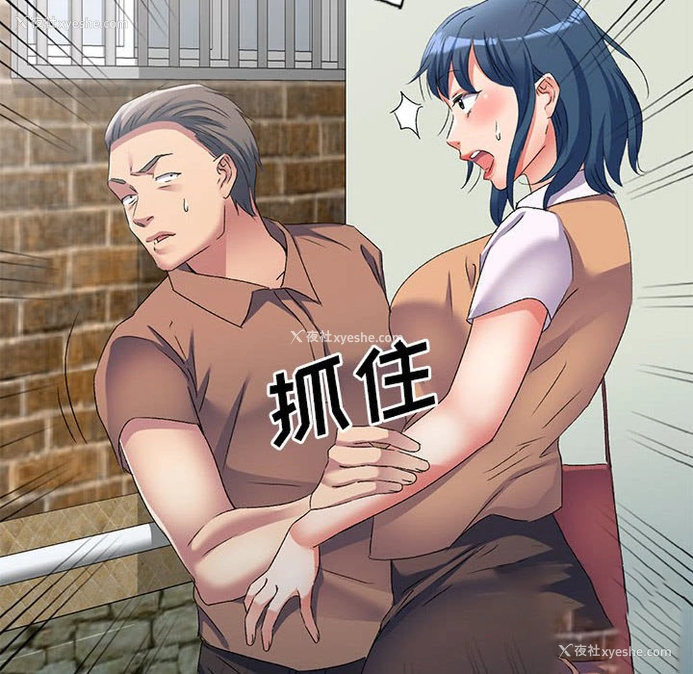 157P - 刺激的寄居生活