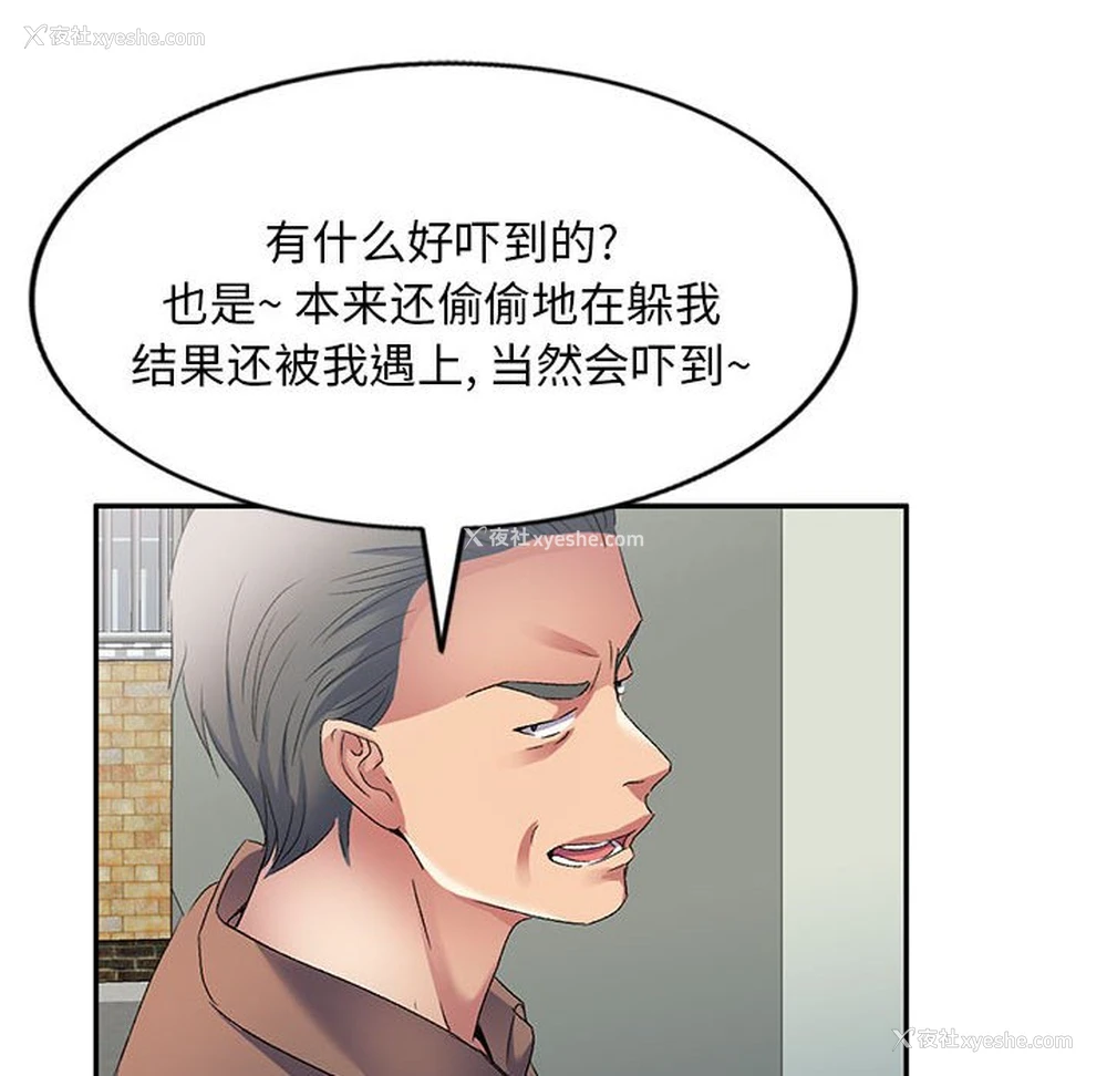 159P - 刺激的寄居生活