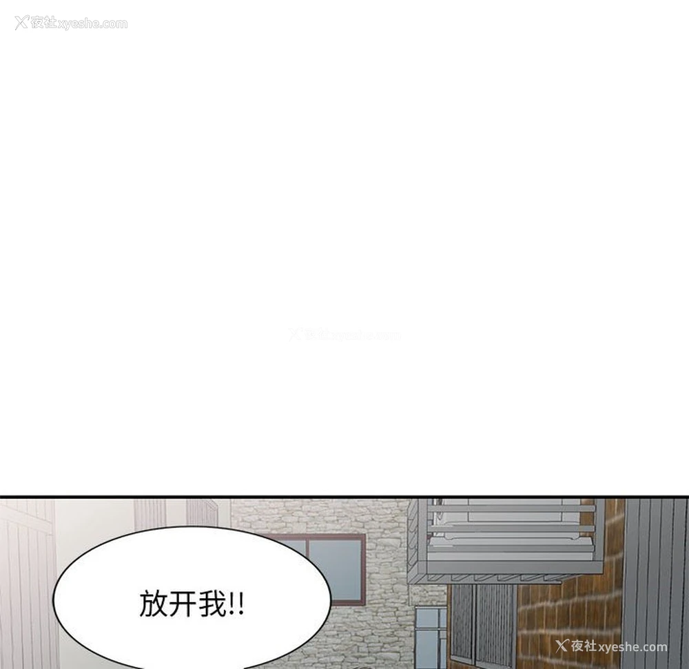 162P - 刺激的寄居生活