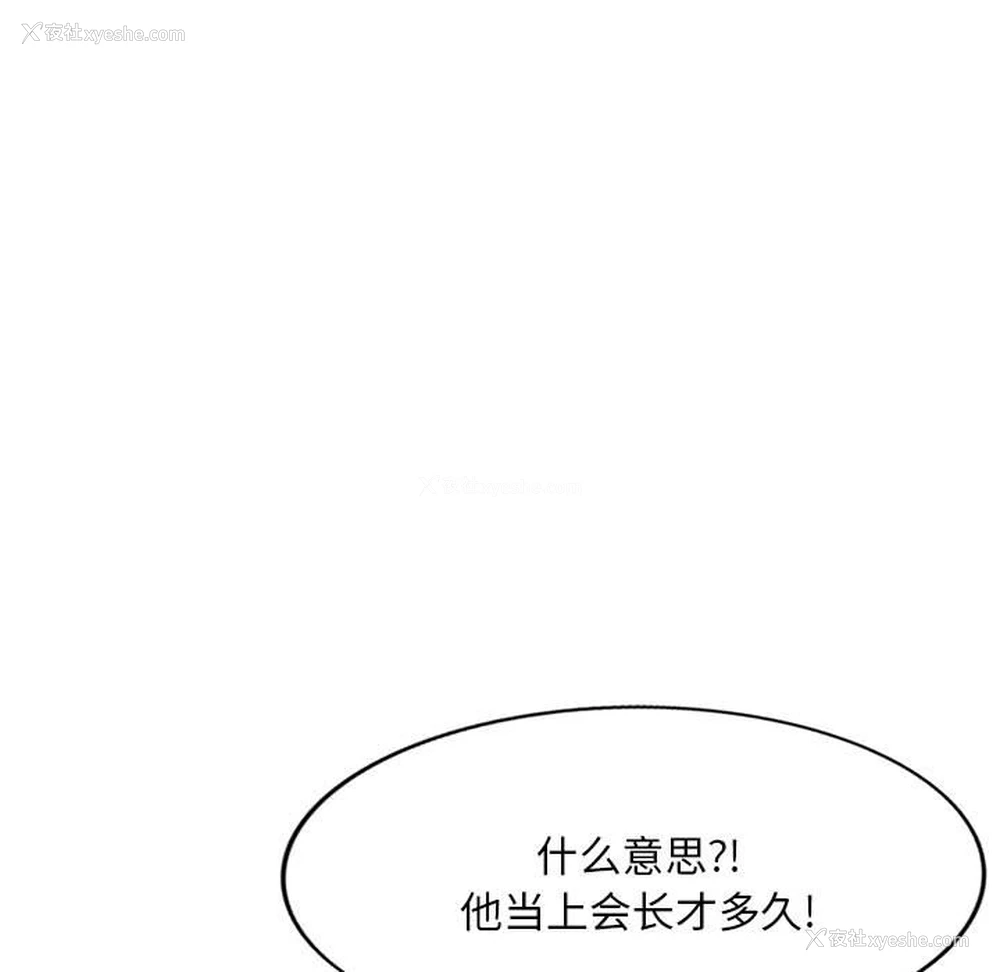 167P - 刺激的寄居生活