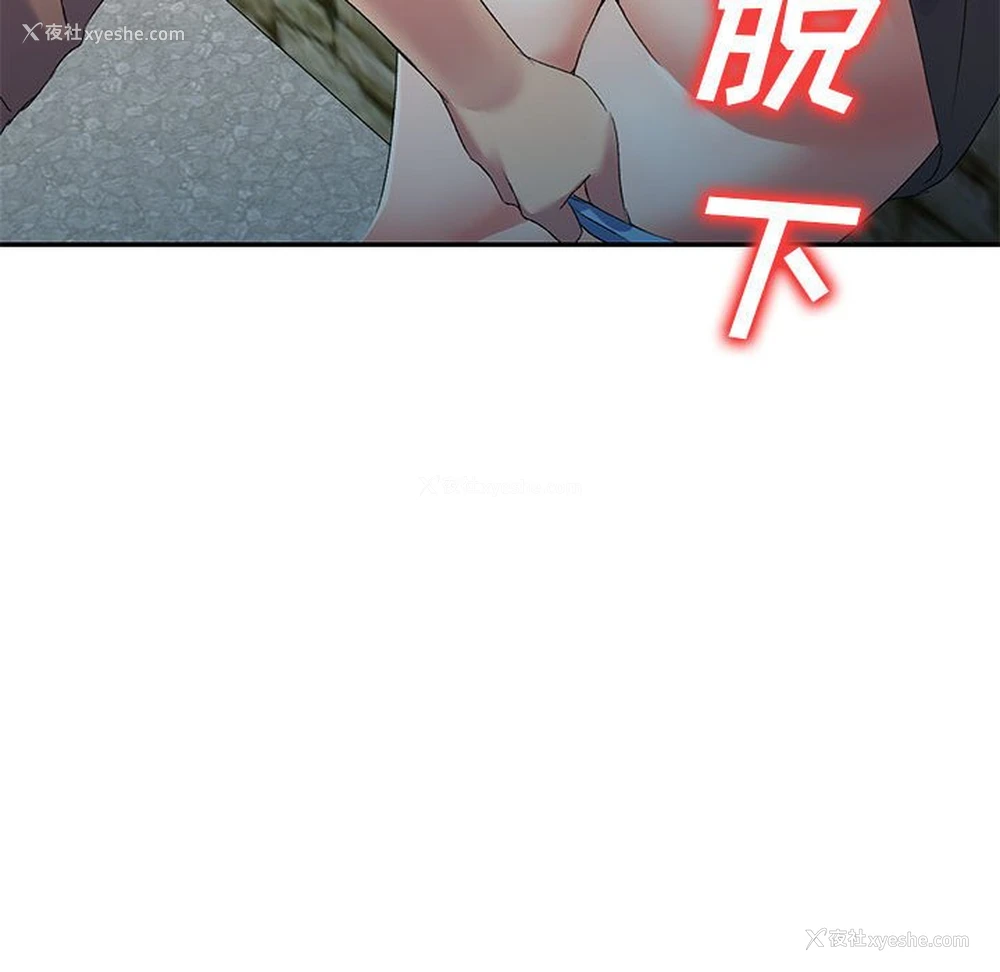 171P - 刺激的寄居生活