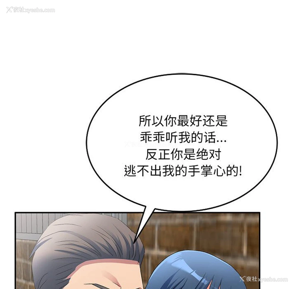 172P - 刺激的寄居生活