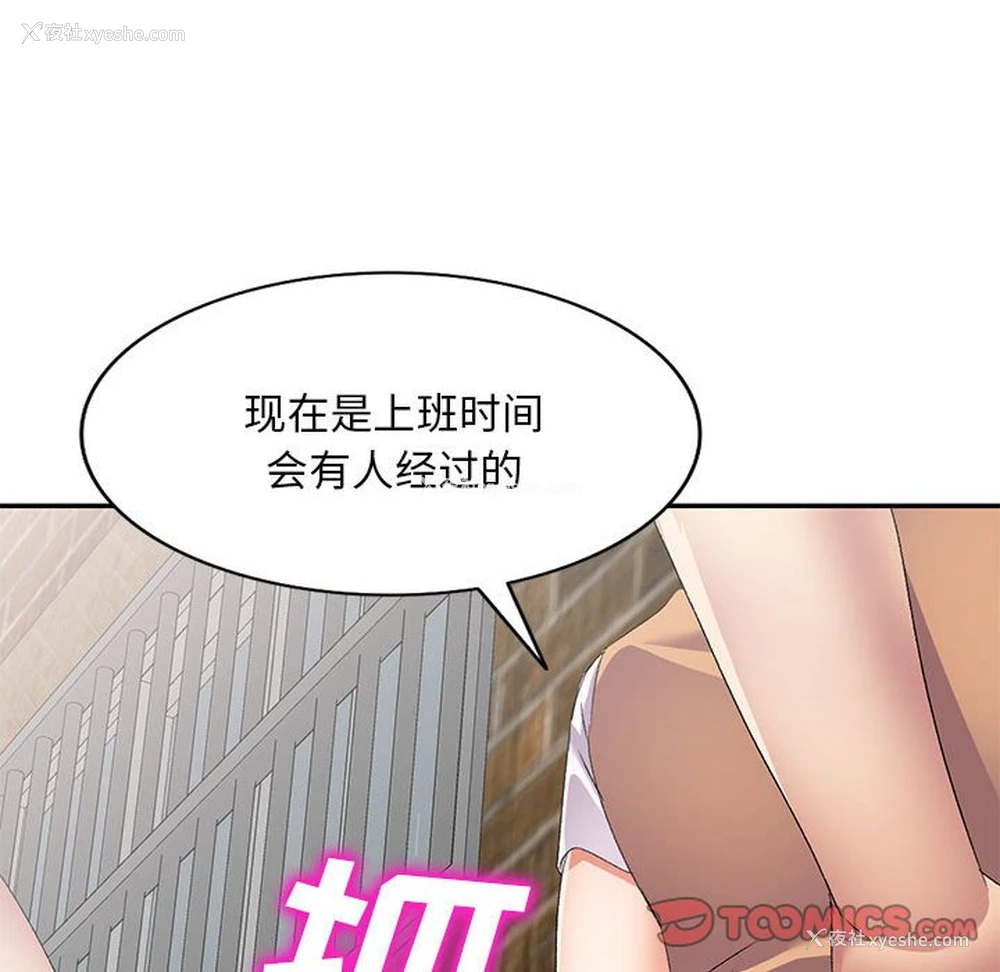 174P - 刺激的寄居生活