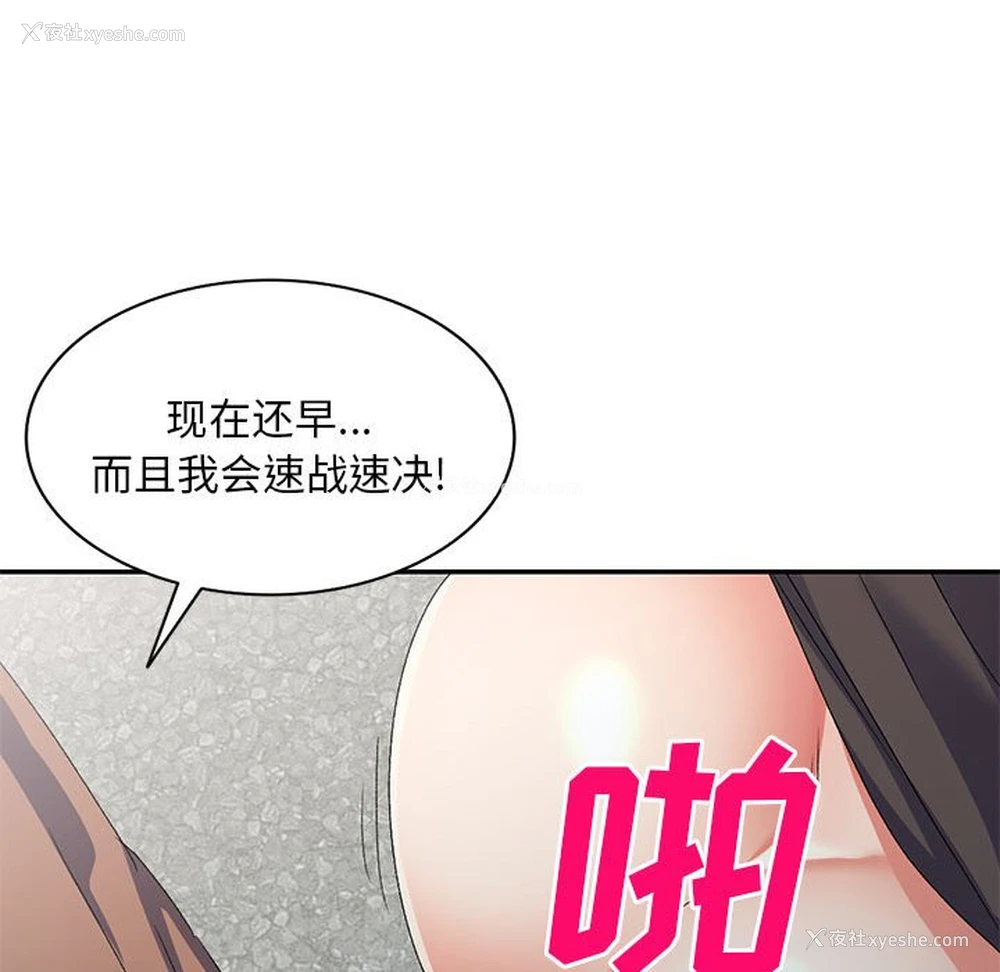 177P - 刺激的寄居生活