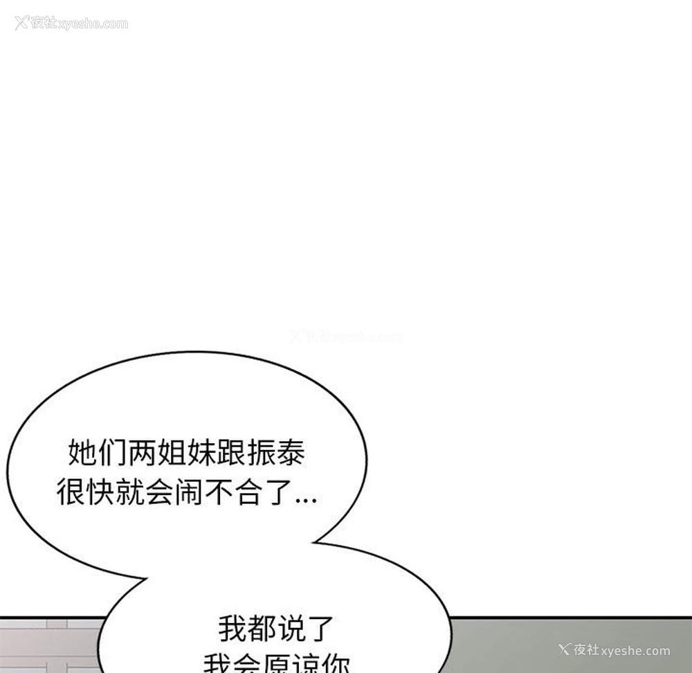 179P - 刺激的寄居生活