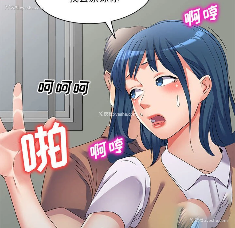 180P - 刺激的寄居生活