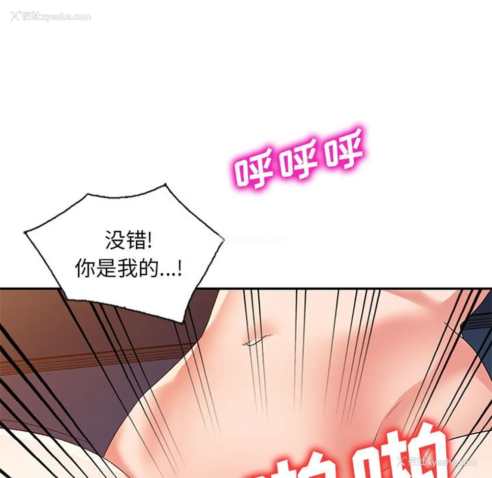 24P - 刺激的寄居生活