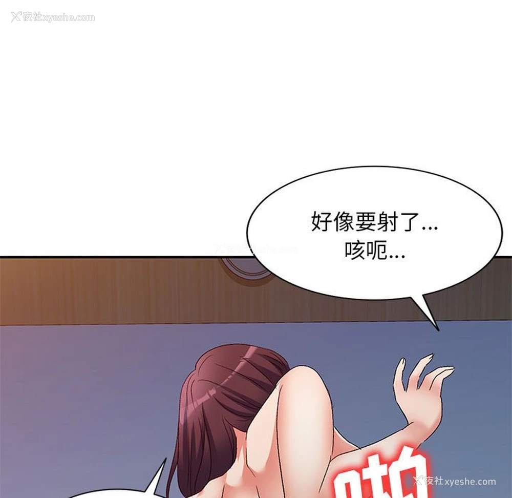47P - 刺激的寄居生活