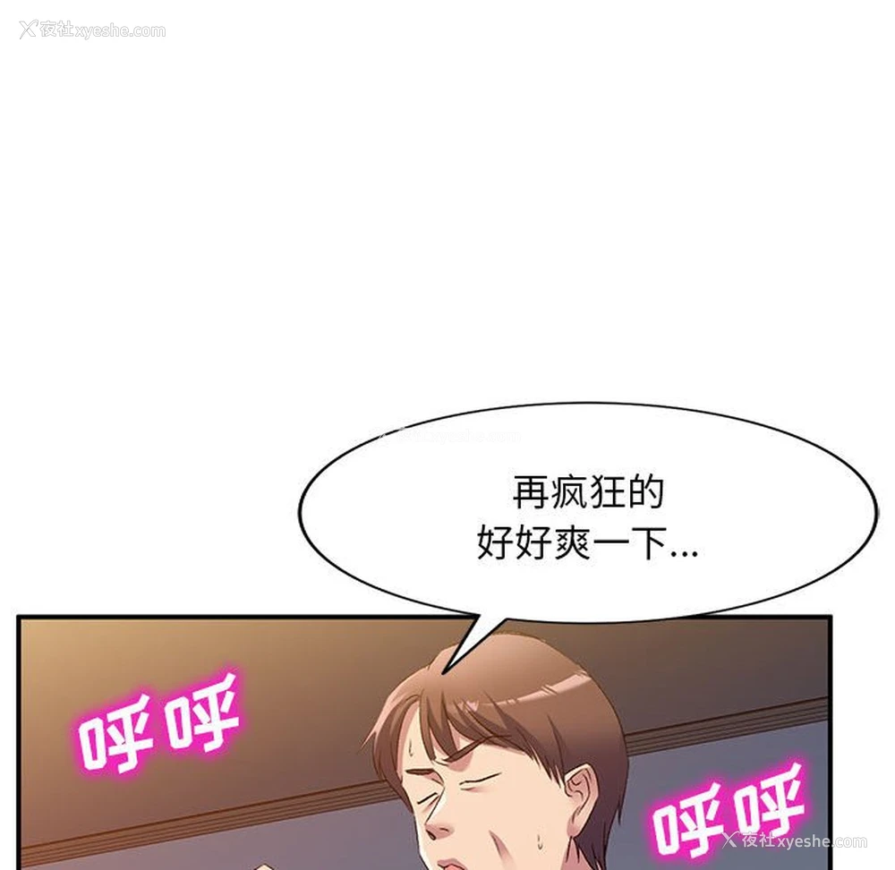 59P - 刺激的寄居生活