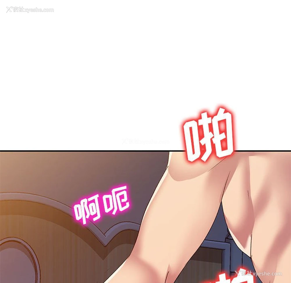 65P - 刺激的寄居生活