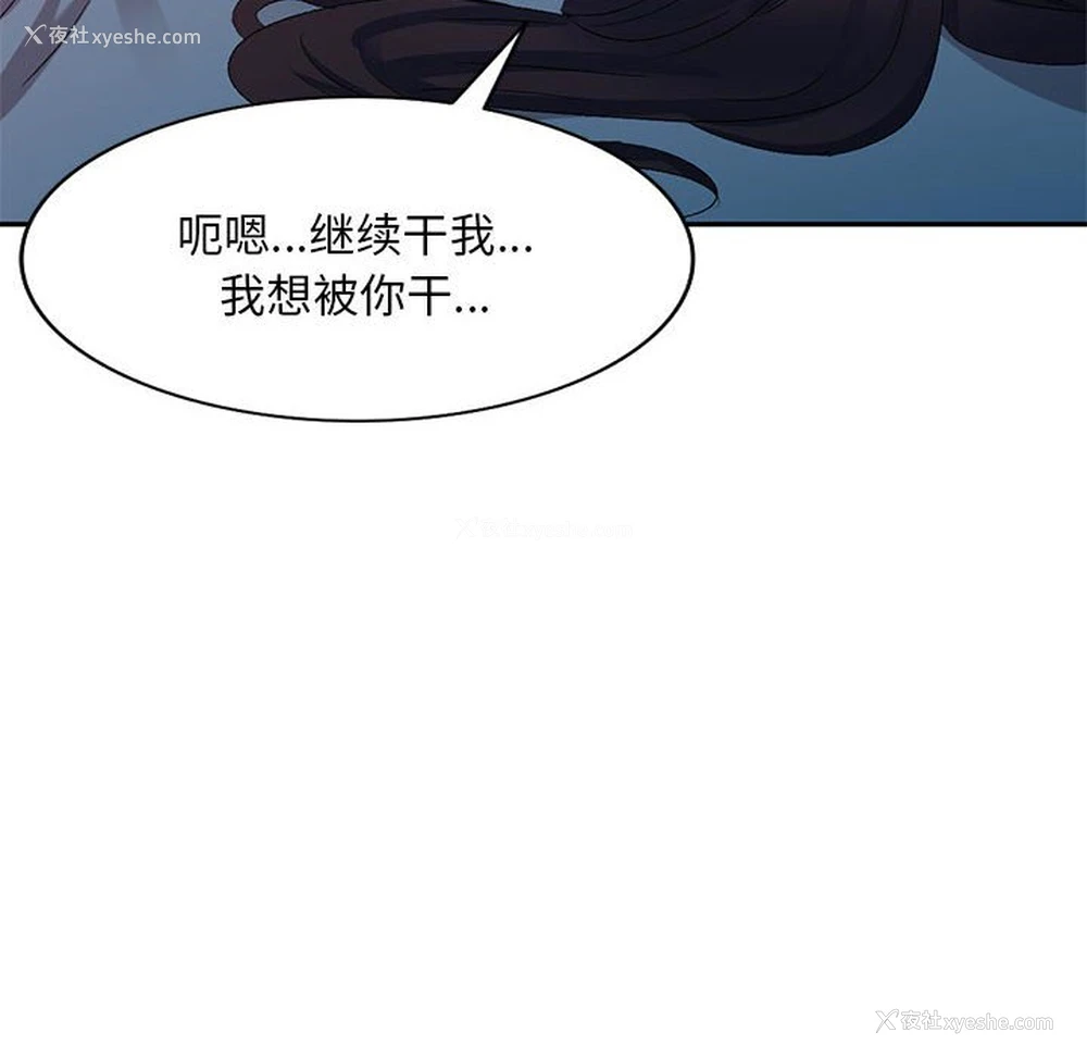 73P - 刺激的寄居生活