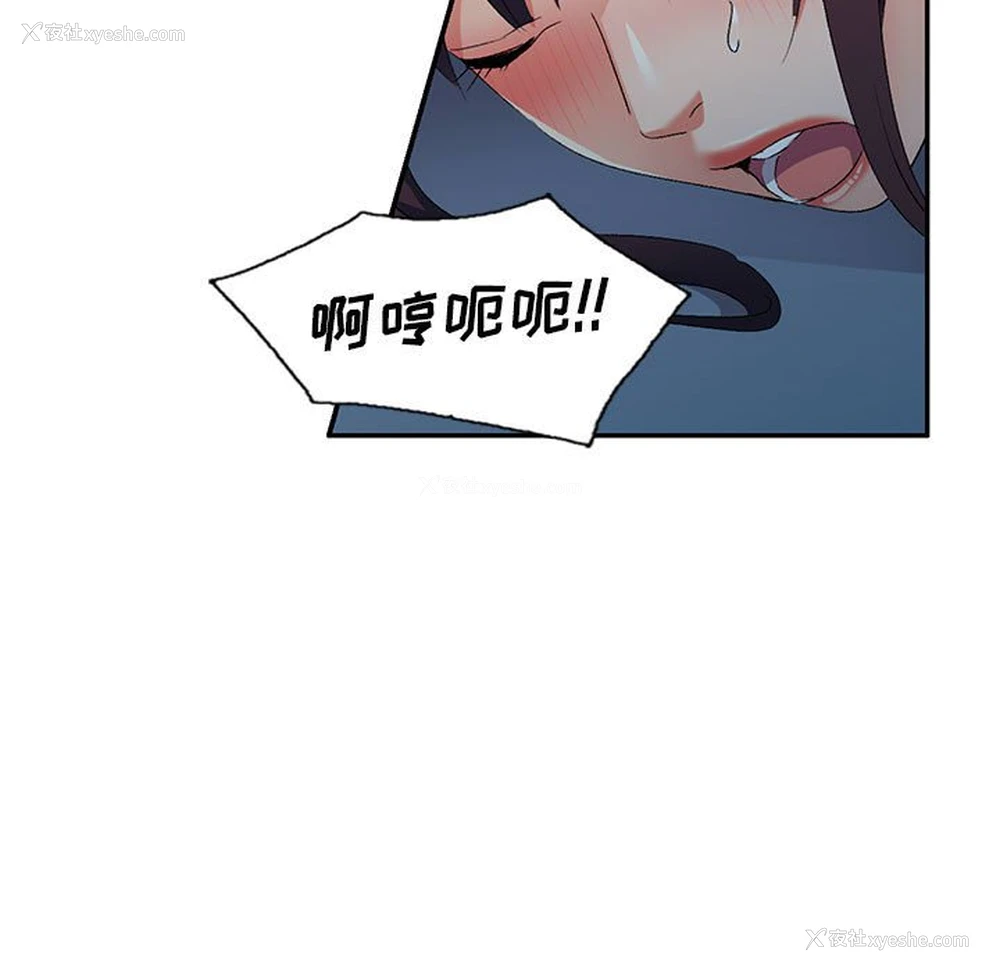 78P - 刺激的寄居生活