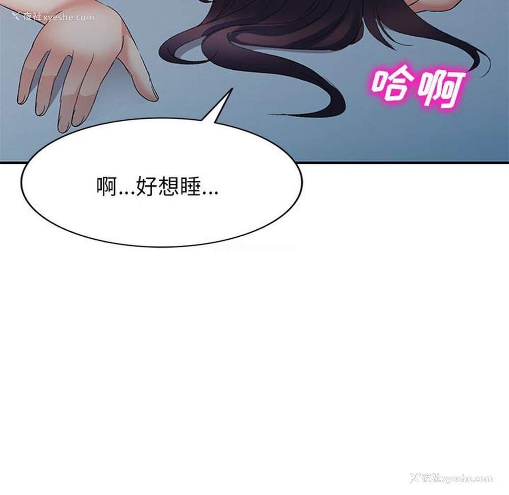 85P - 刺激的寄居生活
