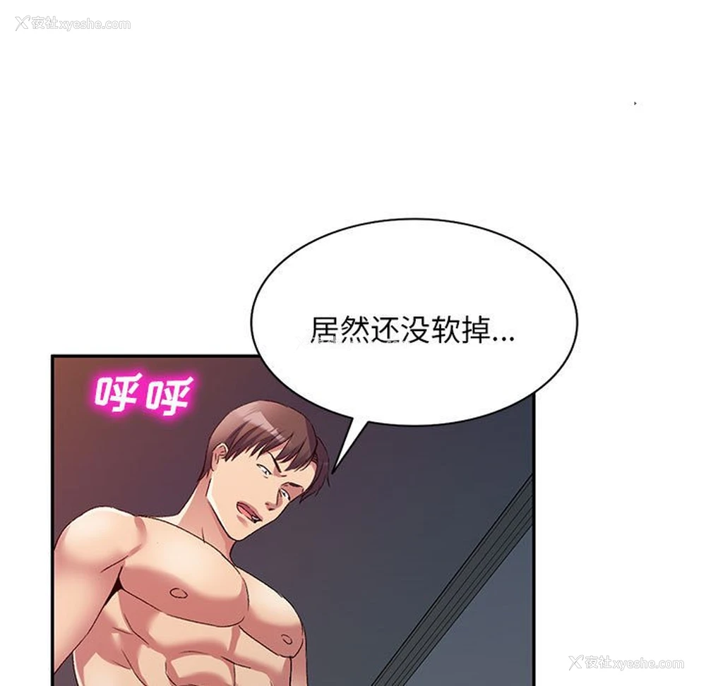 86P - 刺激的寄居生活