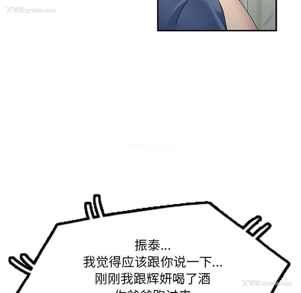 8P - 刺激的寄居生活