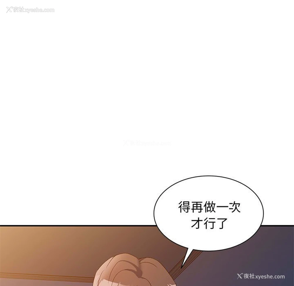 90P - 刺激的寄居生活