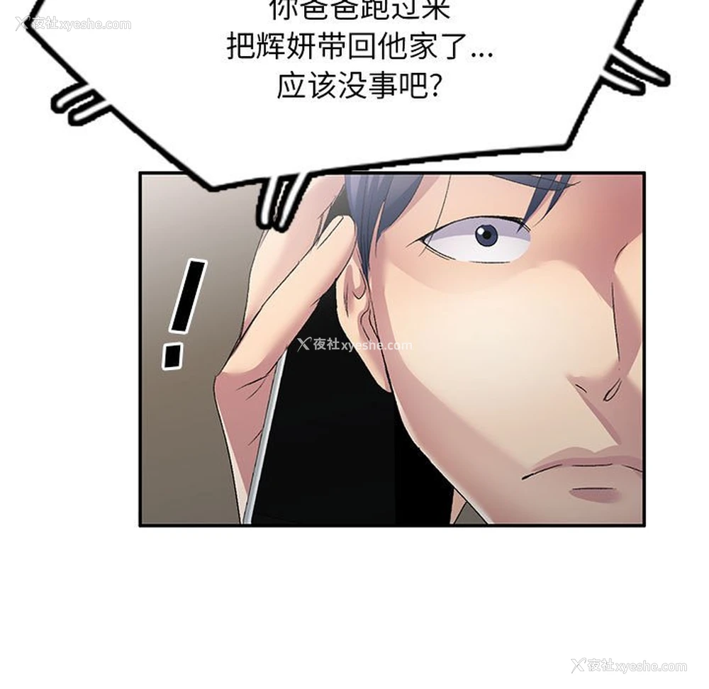 9P - 刺激的寄居生活