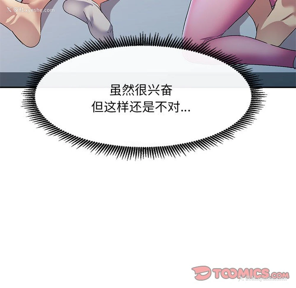 104P - 刺激的寄居生活
