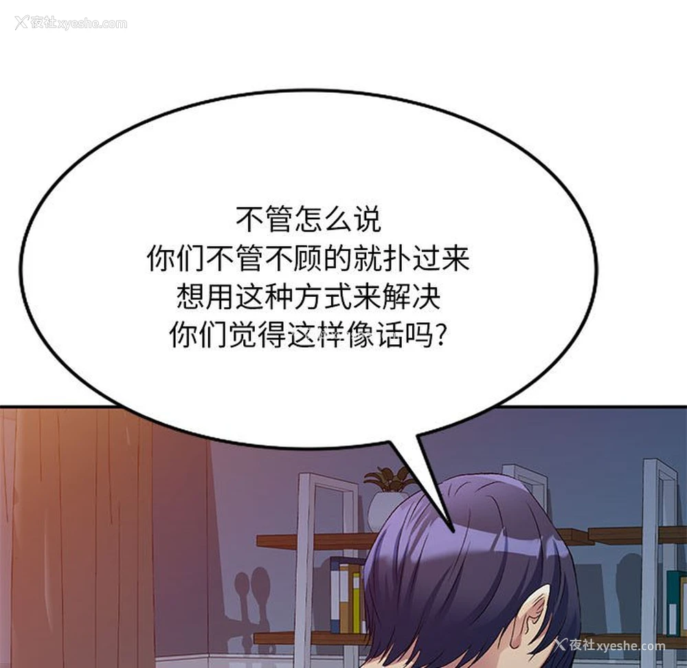 107P - 刺激的寄居生活