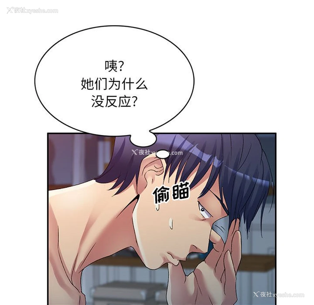 109P - 刺激的寄居生活