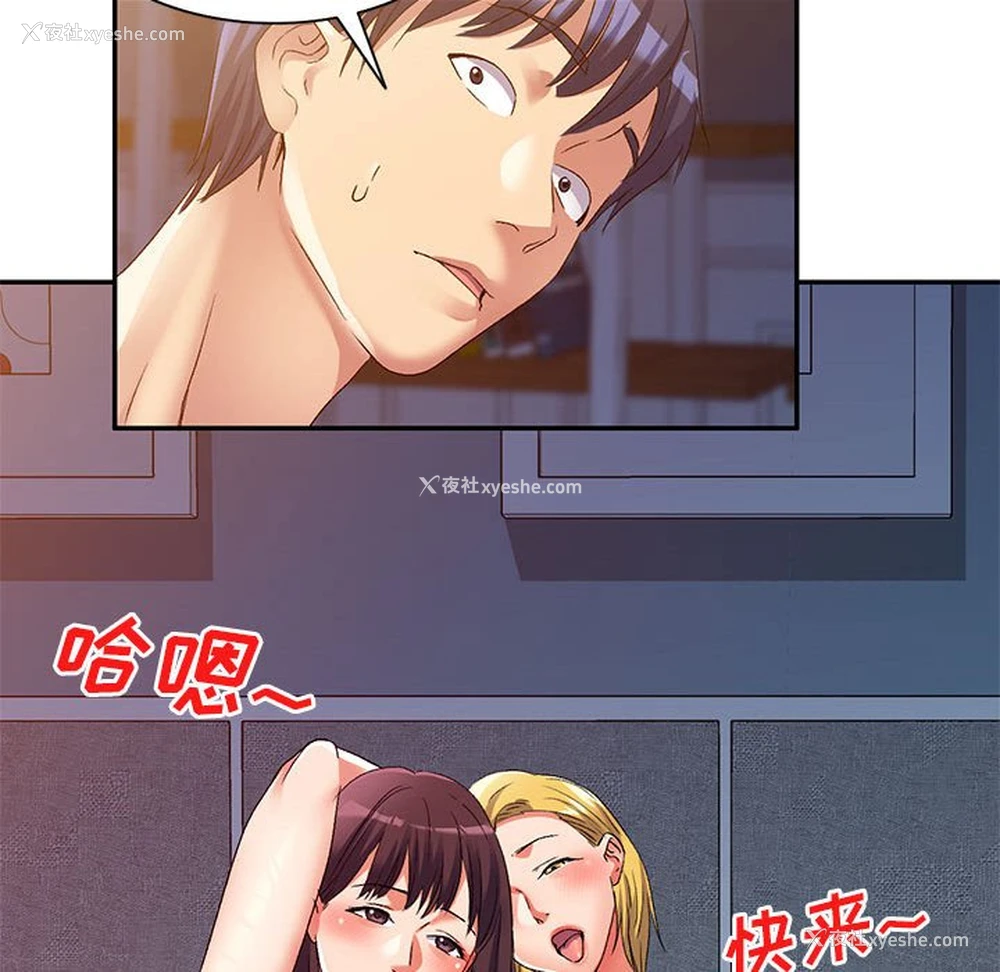 111P - 刺激的寄居生活