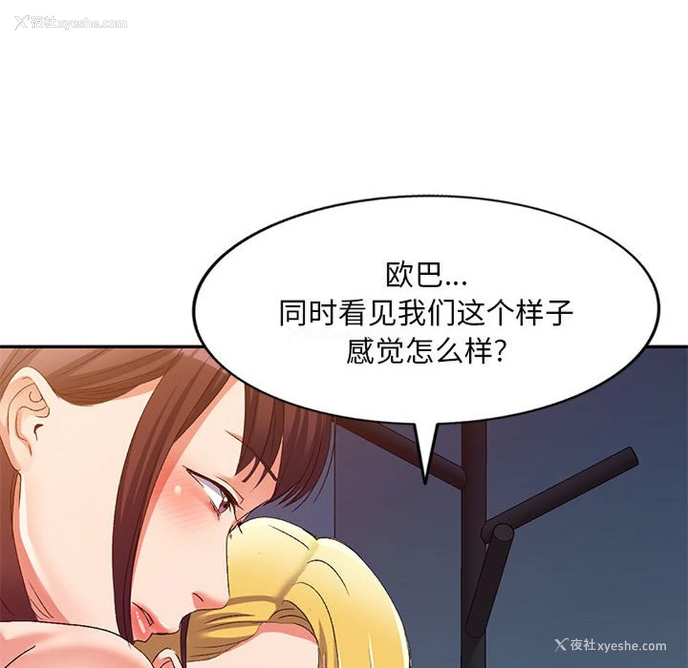 114P - 刺激的寄居生活