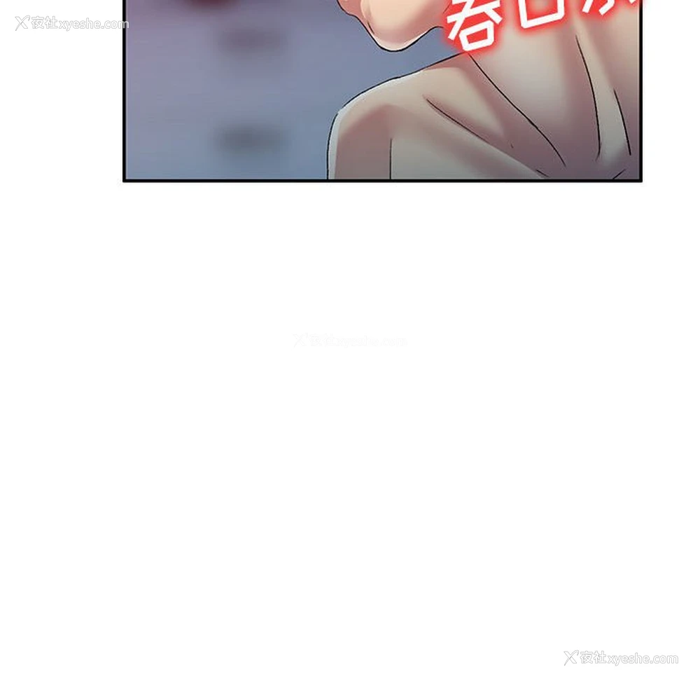 117P - 刺激的寄居生活