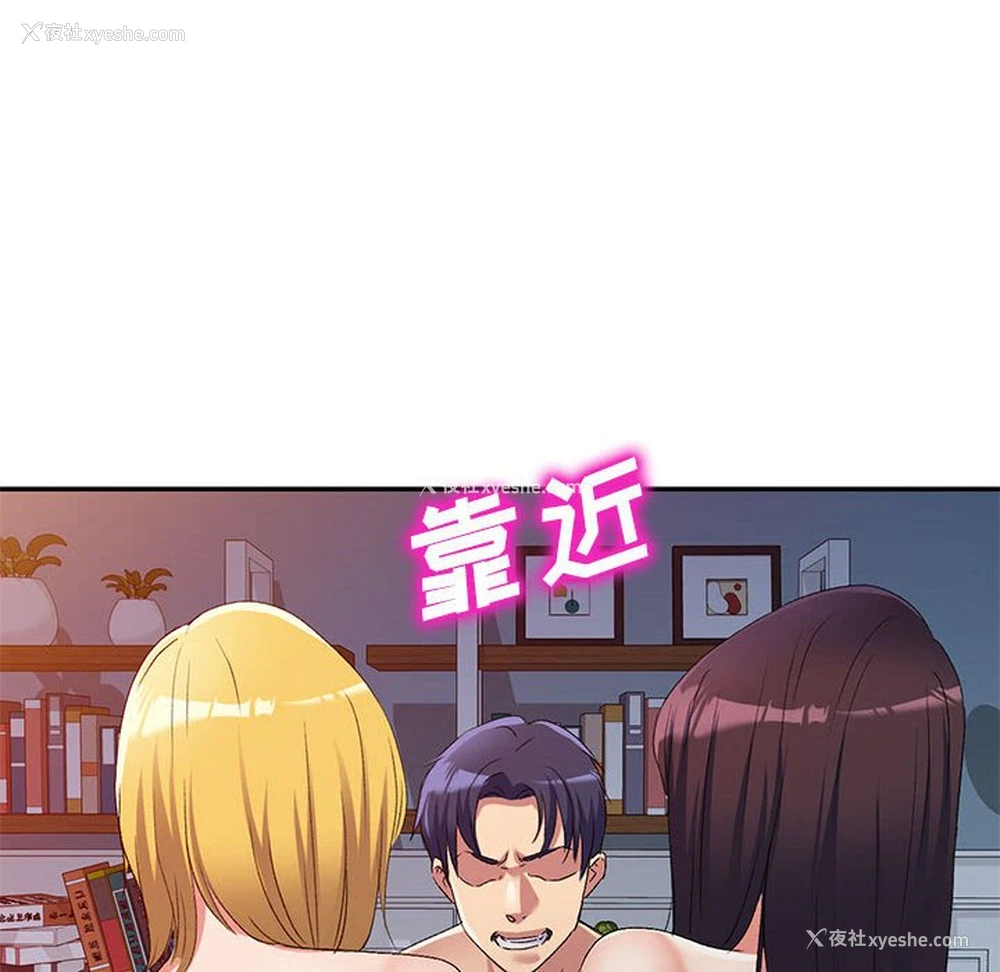118P - 刺激的寄居生活