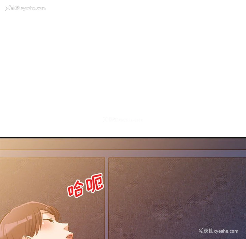 120P - 刺激的寄居生活
