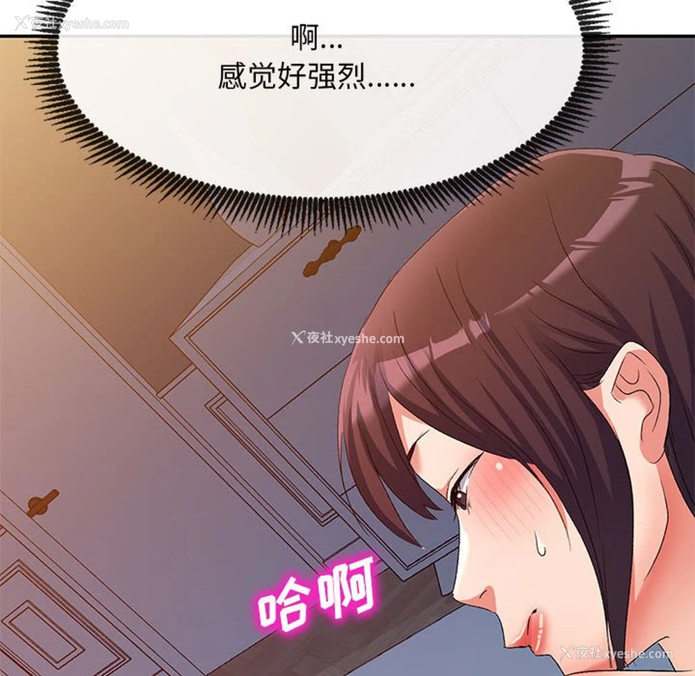 129P - 刺激的寄居生活