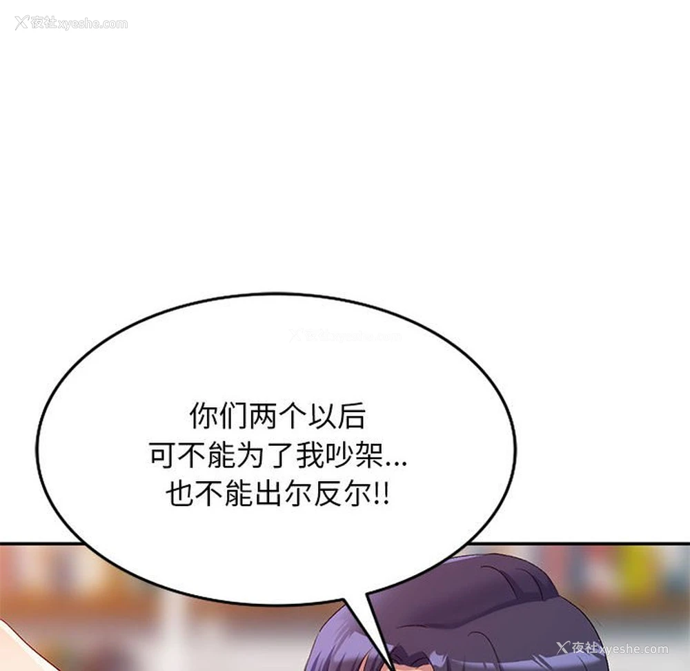 132P - 刺激的寄居生活