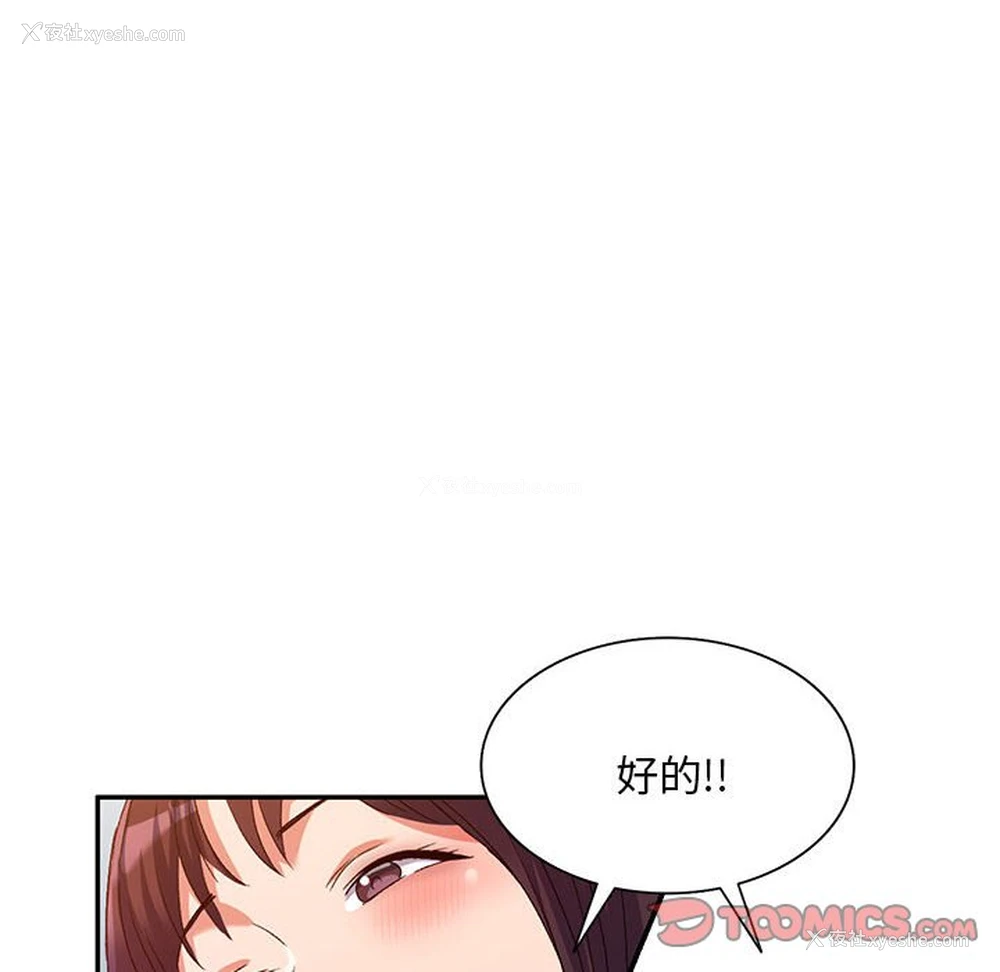 134P - 刺激的寄居生活