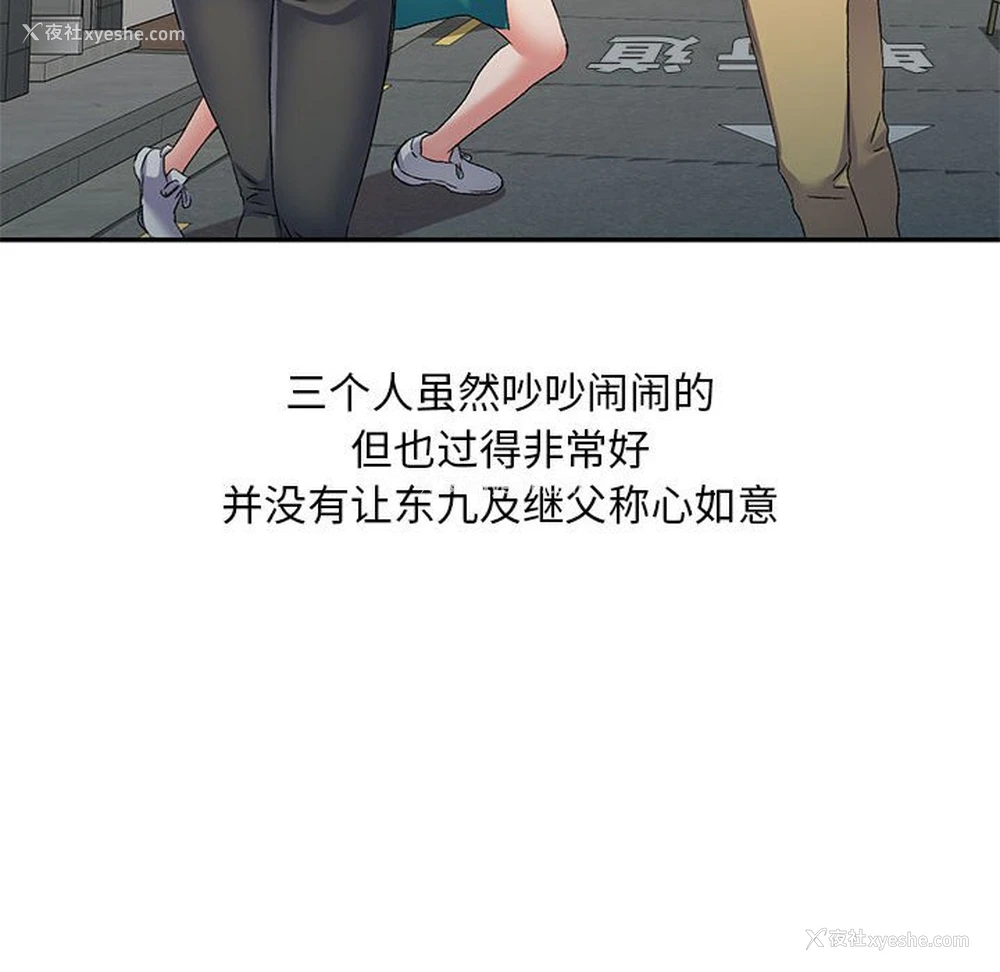 138P - 刺激的寄居生活