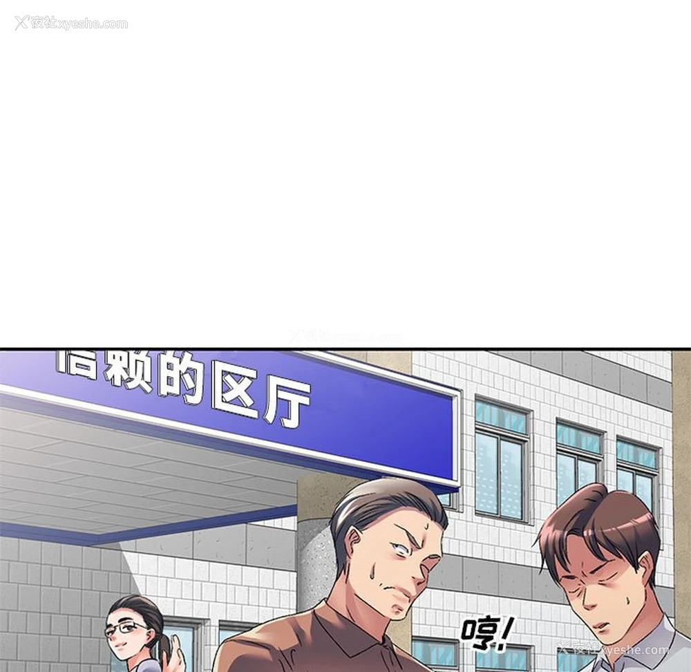 139P - 刺激的寄居生活