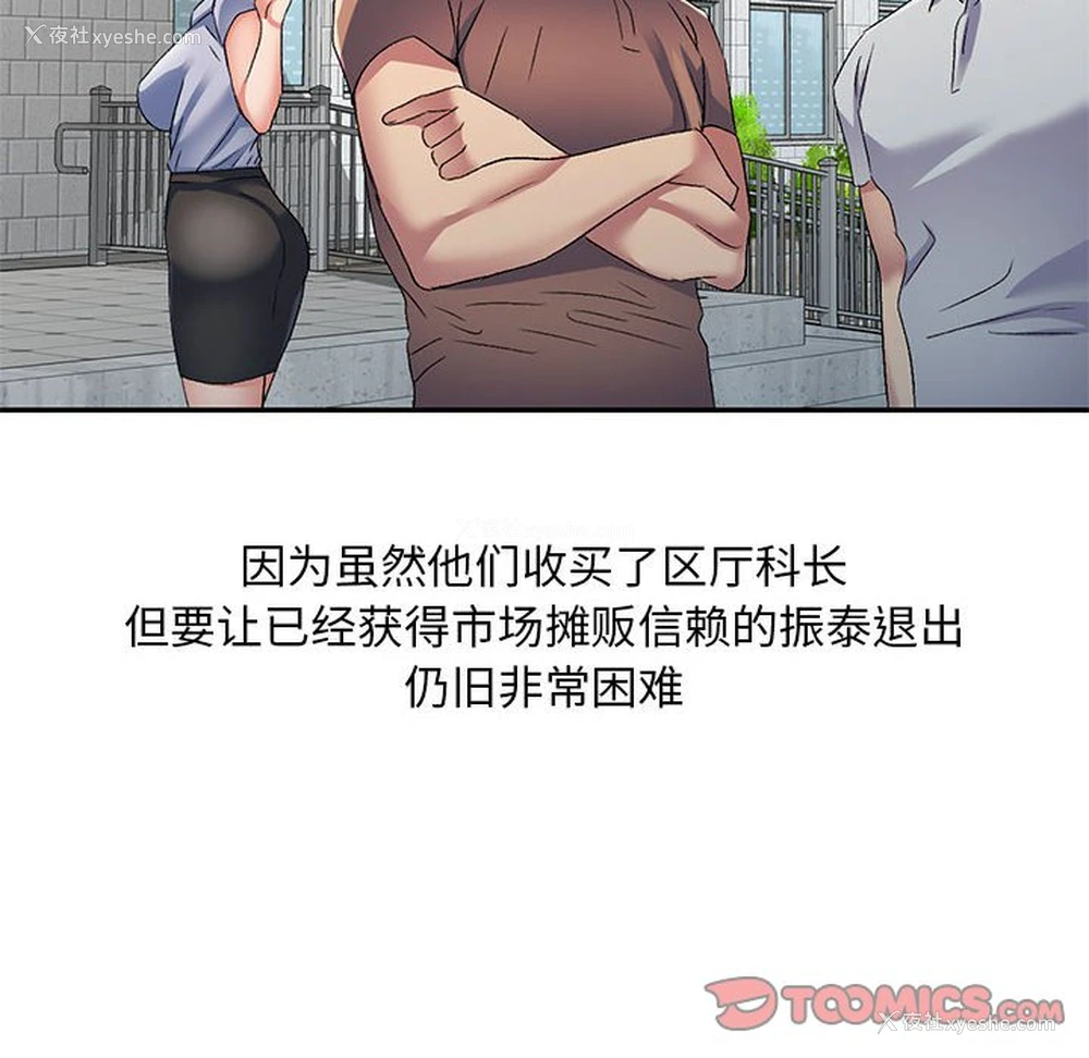 140P - 刺激的寄居生活