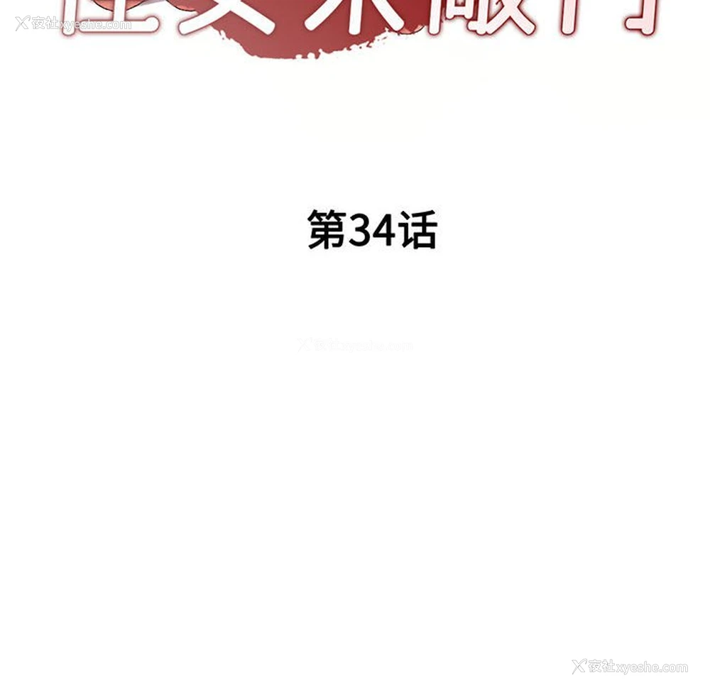 17P - 刺激的寄居生活
