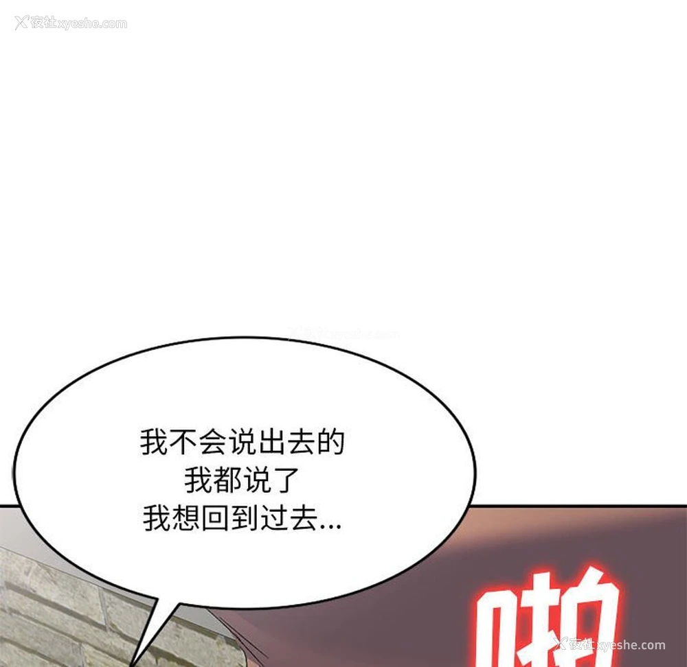 31P - 刺激的寄居生活