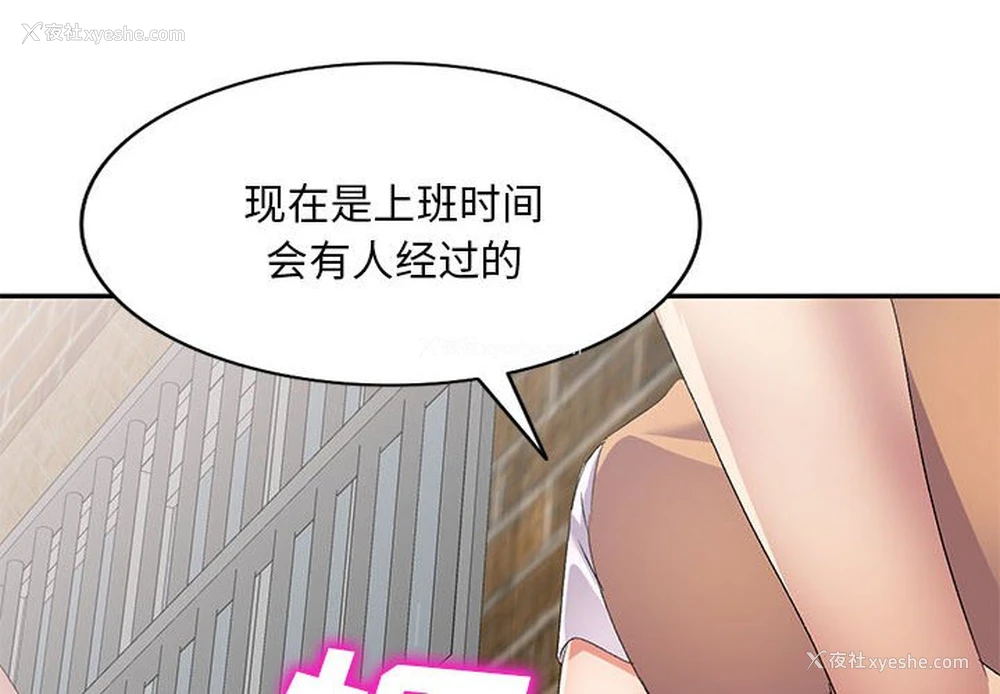 4P - 刺激的寄居生活