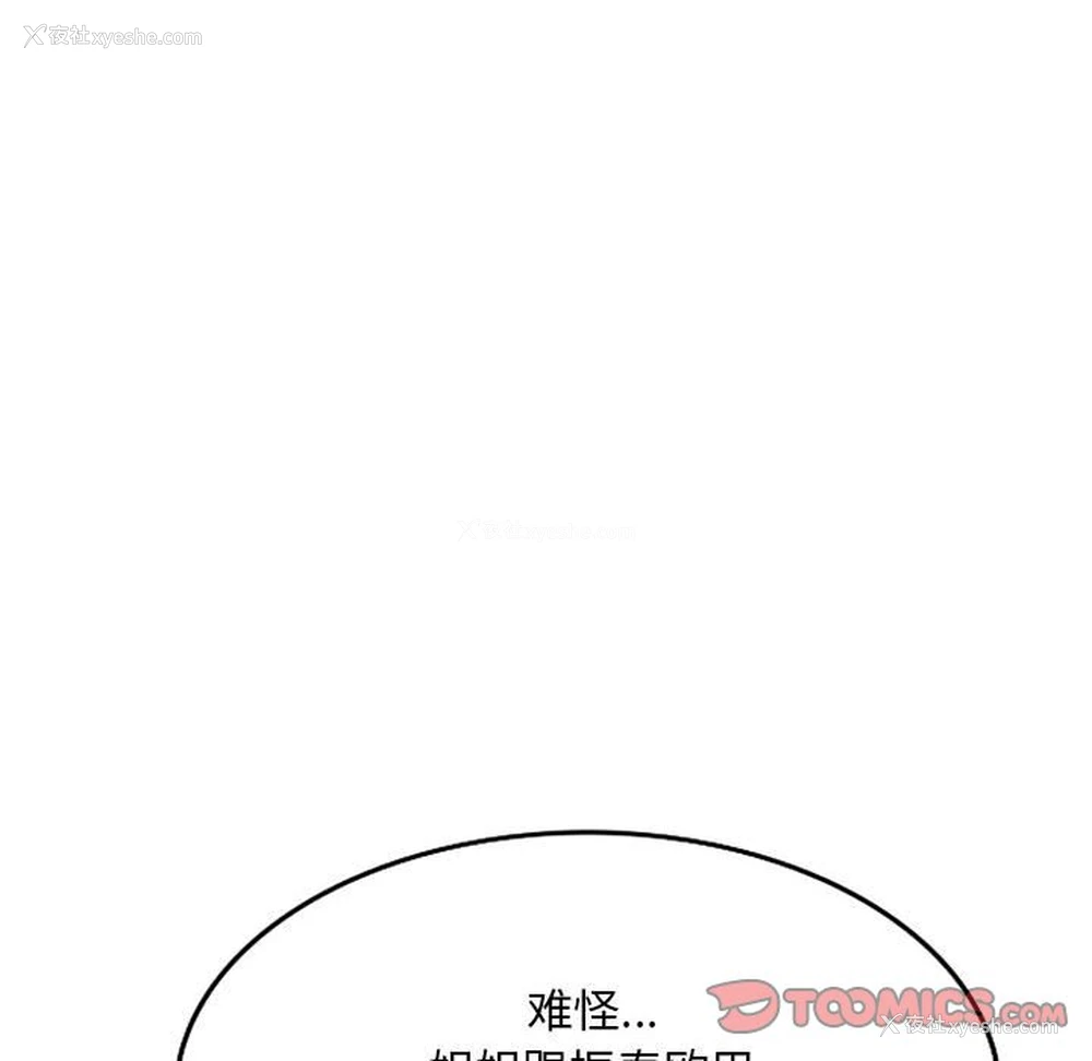 45P - 刺激的寄居生活