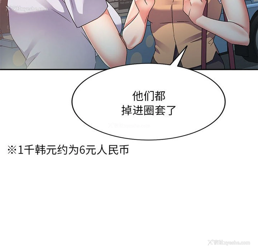 47P - 刺激的寄居生活